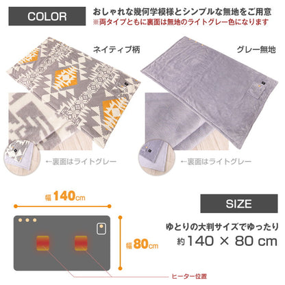 4way着るこたつ毛布 電気毛布 USB ブランケット フランネル 電気ひざ掛け 暖房器具 ぽかぽか あったか 3段階ヒーター温度調節 3時間安心タイマー 2枚合わせ毛布 丸洗い可能 洗える