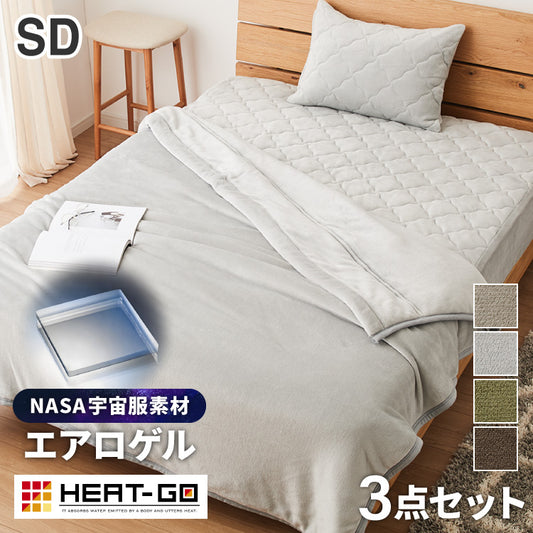 エアロゲル あったか毛布3点セット セミダブル 毛布 ボックスシーツ 枕カバー 保温 断熱 蓄熱 宇宙服素材 フランネル 掛け布団 暖かい ふわふわ 軽量 洗える 抗菌 防臭 おしゃれ【送料無料】