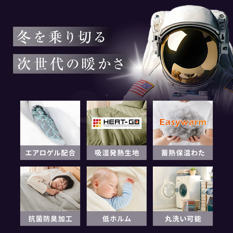 エアロゲル あったか毛布3点セット セミダブル 毛布 ボックスシーツ 枕カバー 保温 断熱 蓄熱 宇宙服素材 フランネル 掛け布団 暖かい ふわふわ 軽量 洗える 抗菌 防臭 おしゃれ【送料無料】