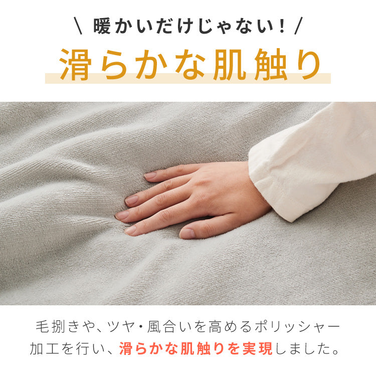 エアロゲル あったか毛布3点セット セミダブル 毛布 ボックスシーツ 枕カバー 保温 断熱 蓄熱 宇宙服素材 フランネル 掛け布団 暖かい ふわふわ 軽量 洗える 抗菌 防臭 おしゃれ【送料無料】