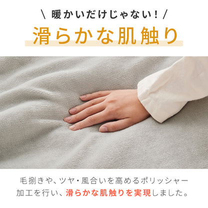 エアロゲル あったか毛布3点セット セミダブル 毛布 ボックスシーツ 枕カバー 保温 断熱 蓄熱 宇宙服素材 フランネル 掛け布団 暖かい ふわふわ 軽量 洗える 抗菌 防臭 おしゃれ【送料無料】