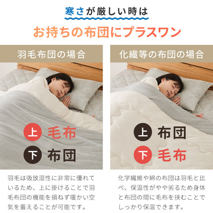 エアロゲル あったか毛布3点セット セミダブル 毛布 ボックスシーツ 枕カバー 保温 断熱 蓄熱 宇宙服素材 フランネル 掛け布団 暖かい ふわふわ 軽量 洗える 抗菌 防臭 おしゃれ【送料無料】