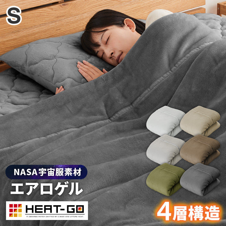 毛布 シングルロング 140×210cm エアロゲル 保温 断熱 蓄熱 宇宙服素材 フランネル ブランケット ひざ掛け 掛け毛布 あったか 暖かい ふわふわ 軽量 洗える 抗菌 防臭 おしゃれ【送料無料】