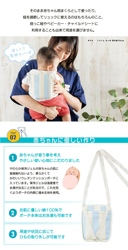 日本製 ひんやり赤ちゃん保冷シート ジェル付き 保冷剤 抱っこ紐 熱中症対策 ベビーまくら ひんやり 保冷 ベビーカーシート チャイルドシート 暑さ対策 冷たい アイス枕 ベビー 赤ちゃん(代引不可)【メール便配送】