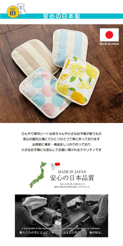 日本製 ひんやり赤ちゃん保冷シート ジェル付き 保冷剤 抱っこ紐 熱中症対策 ベビーまくら ひんやり 保冷 ベビーカーシート チャイルドシート 暑さ対策 冷たい アイス枕 ベビー 赤ちゃん(代引不可)【メール便配送】