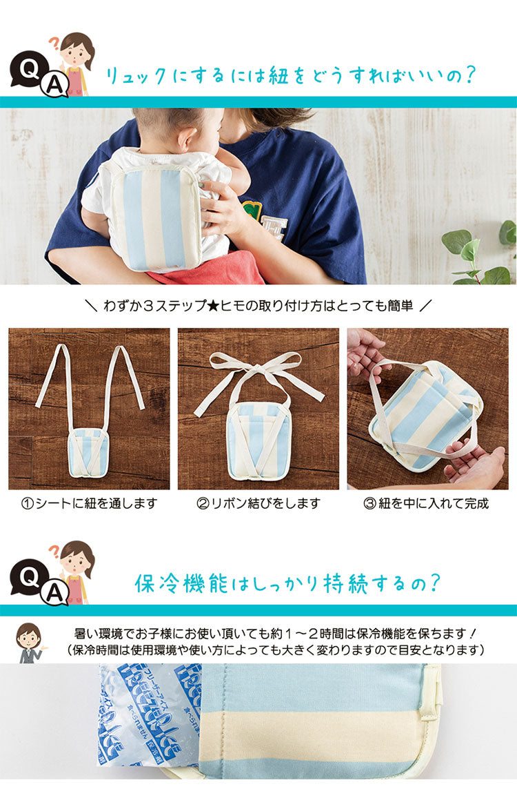日本製 ひんやり赤ちゃん保冷シート ジェル付き 保冷剤 抱っこ紐 熱中症対策 ベビーまくら ひんやり 保冷 ベビーカーシート チャイルドシート 暑さ対策 冷たい アイス枕 ベビー 赤ちゃん(代引不可)【メール便配送】
