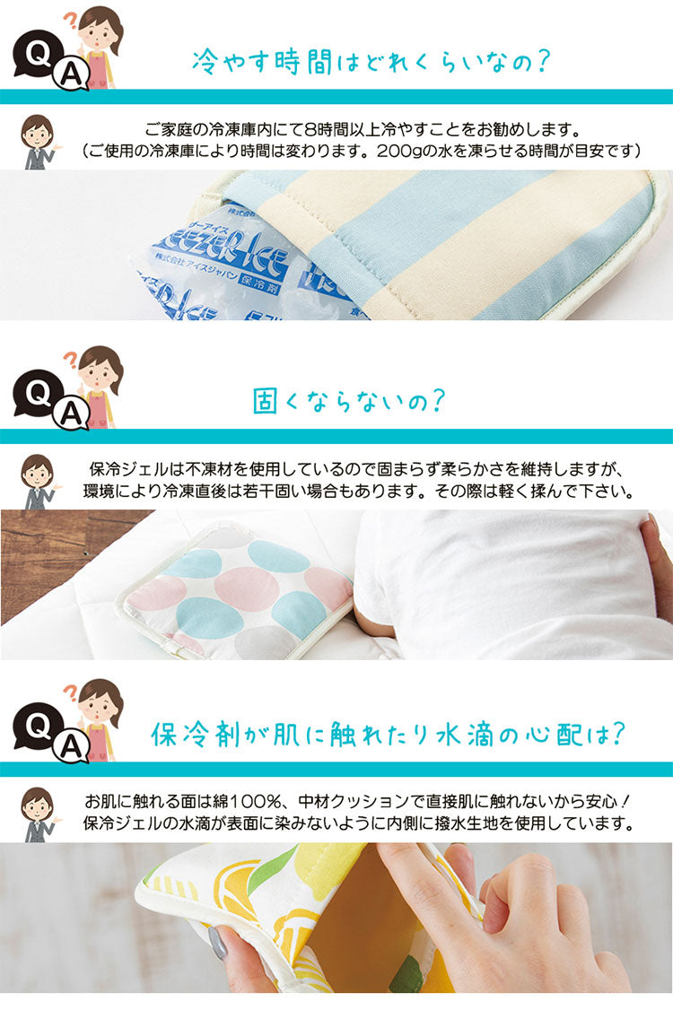 日本製 ひんやり赤ちゃん保冷シート ジェル付き 保冷剤 抱っこ紐 熱中症対策 ベビーまくら ひんやり 保冷 ベビーカーシート チャイルドシート 暑さ対策 冷たい アイス枕 ベビー 赤ちゃん(代引不可)【メール便配送】