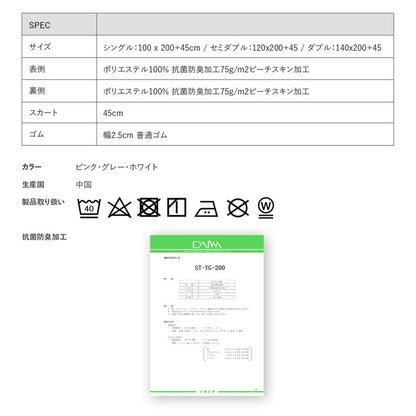 ベッドスカート シーツ シングル 洗える 可愛い おしゃれ フリル 抗菌防臭 ピーチスキン 簡単装着 丸洗いOK 無地 ボックスシーツ 布団カバー ふとんカバー(代引不可)