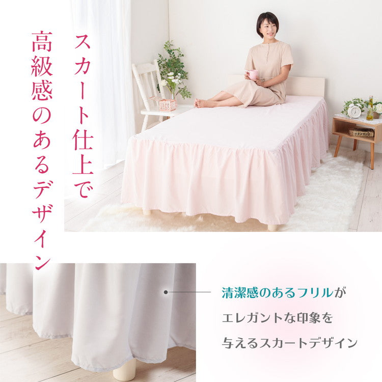 ベッドスカート シーツ シングル 洗える 可愛い おしゃれ フリル 抗菌防臭 ピーチスキン 簡単装着 丸洗いOK 無地 ボックスシーツ 布団カバー ふとんカバー(代引不可)