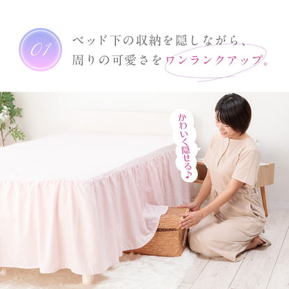 ベッドスカート シーツ シングル 洗える 可愛い おしゃれ フリル 抗菌防臭 ピーチスキン 簡単装着 丸洗いOK 無地 ボックスシーツ 布団カバー ふとんカバー(代引不可)
