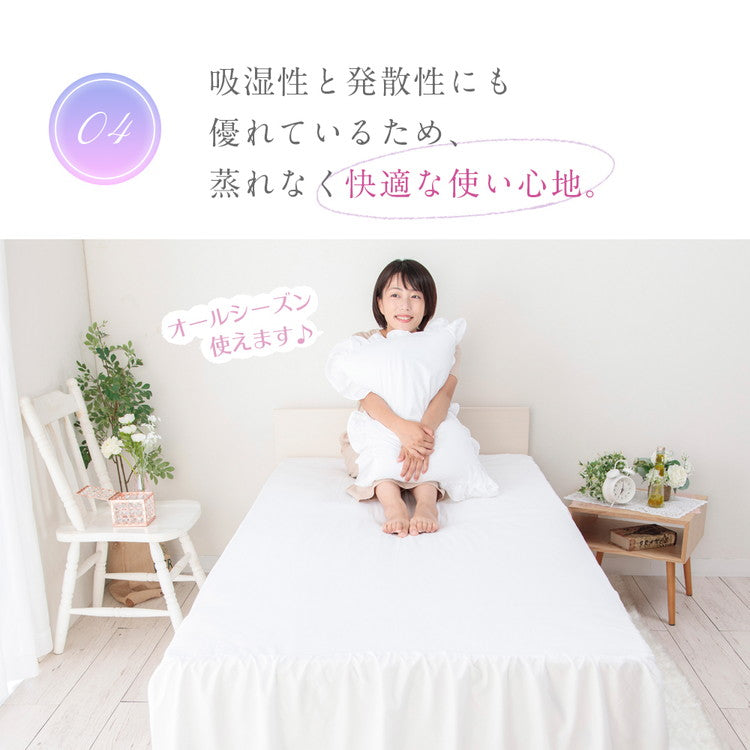 ベッドスカート シーツ シングル 洗える 可愛い おしゃれ フリル 抗菌防臭 ピーチスキン 簡単装着 丸洗いOK 無地 ボックスシーツ 布団カバー ふとんカバー(代引不可)