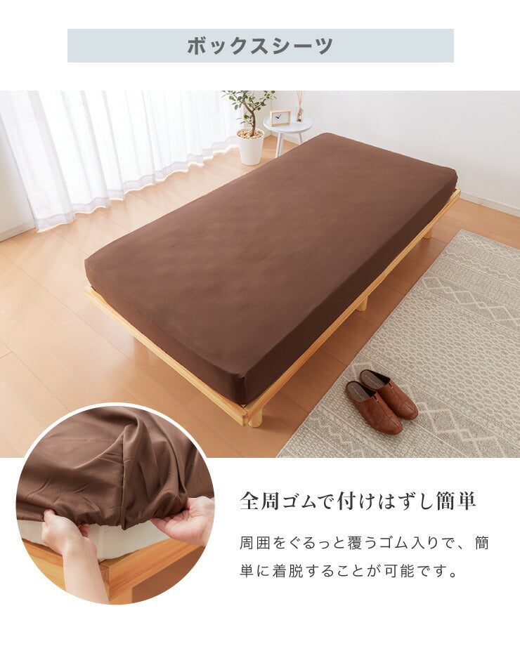 洗えるベッド用品3点セット セミシングル ベッドパット1枚 ボックスシーツ2枚 ボックスシーツ BOXシーツ マットレスカバー ベッドパッド 80×200×25 カバー 丸洗い 通年 快適 おしゃれ 北欧 寝具セット リネン 介護 洗い替え