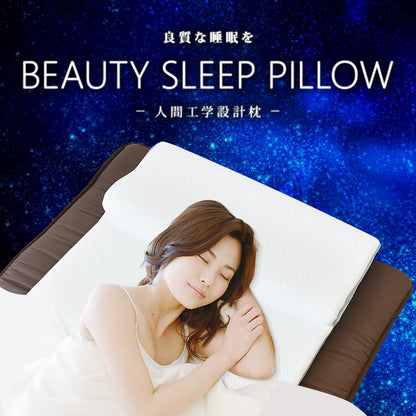フィットする枕 BEAUTY SLEEP PILLOW 低反発 硬め やわらかめ いびき防止 首こり対策 防湿 通気 上質な眠り 肩こり 快眠 まくら 枕 健康安眠枕 安眠枕 快眠枕 夢枕 ホテル枕 プレゼントギフト