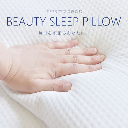 フィットする枕 BEAUTY SLEEP PILLOW 低反発 硬め やわらかめ いびき防止 首こり対策 防湿 通気 上質な眠り 肩こり 快眠 まくら 枕 健康安眠枕 安眠枕 快眠枕 夢枕 ホテル枕 プレゼントギフト