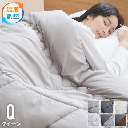 調温掛け布団 クイーンロング 210×210cm 温度調整 抗菌 防臭 防ダニ 8か所ループ付き 調温 圧縮梱包 低ホルムアルデヒト エコテックス 洗える 洗濯ネット 収納袋 オールシーズン ウォッシャブ
