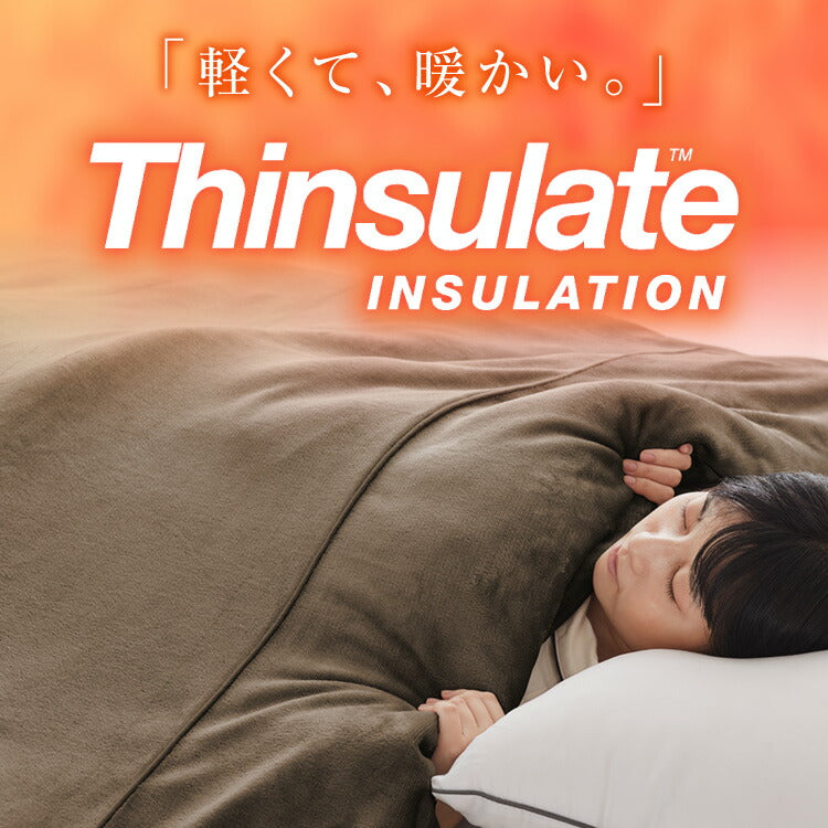6層毛布 調温掛け布団 セット ダブル 温度調整 布団カバーにもなる毛布 シンサレート 抗菌 防臭 防ダニ 調温 圧縮梱包 低ホルムアルデヒト エコテックス 収納袋 6層毛布 掛け布団カバー