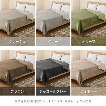 6層毛布 調温掛け布団 セット ぬくもり特区 シングル 温度調整 布団カバーにもなる毛布 シンサレート 抗菌 防臭 防ダニ 調温 圧縮梱包 低ホルムアルデヒト エコテックス 収納袋 6層毛布 掛け布団カバー