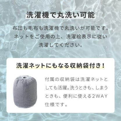 6層毛布 調温掛け布団 セット ぬくもり特区 セミダブル 温度調整 布団カバーにもなる毛布 シンサレート 抗菌 防臭 防ダニ 調温 圧縮梱包 低ホルムアルデヒト エコテックス 収納袋 6層毛布 掛け布団カバー