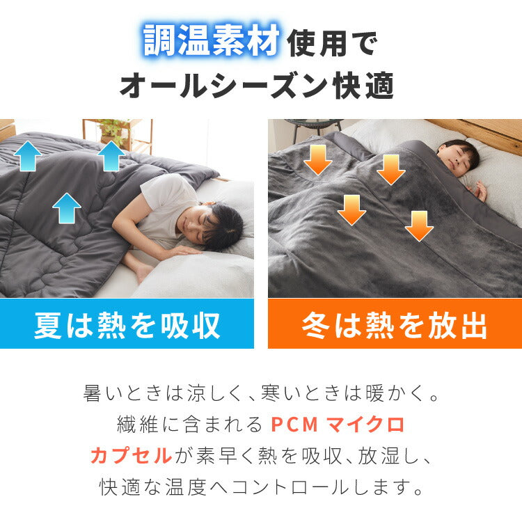 6層毛布 調温掛け布団 セット セミダブル 温度調整 布団カバーにもなる毛布 シンサレート 抗菌 防臭 防ダニ 調温 圧縮梱包 低ホルムアルデヒト エコテックス 収納袋 6層毛布 掛け布団カバー