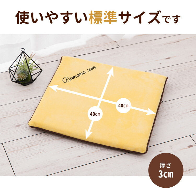 低反発クッション バナナさん 洗える 40×40cm 座布団 座椅子 椅子 イス チェア シートクッション チェアパッド チェアクッション 車 かわいい プレゼント お尻 おしり 痛くない 在宅 新生活(代引不可)