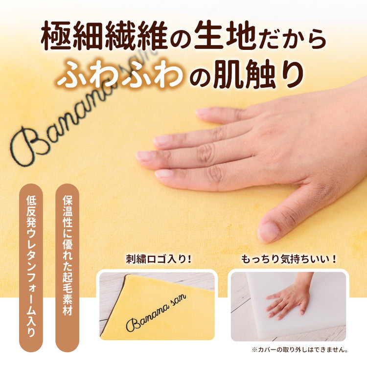 低反発クッション バナナさん 洗える 40×40cm 座布団 座椅子 椅子 イス チェア シートクッション チェアパッド チェアクッション 車 かわいい プレゼント お尻 おしり 痛くない 在宅 新生活(代引不可)