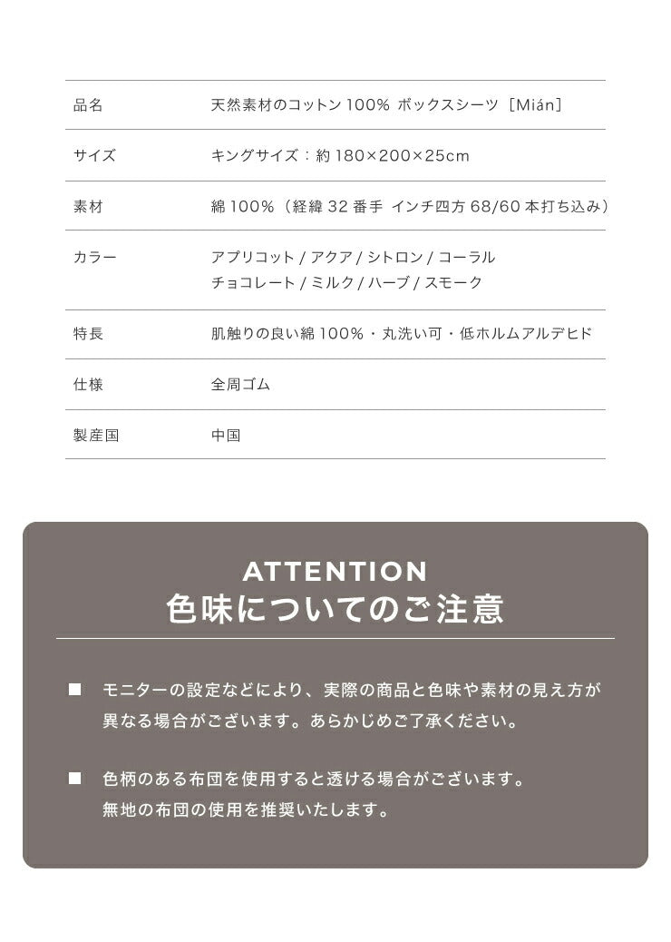 ボックスシーツ キング 天然素材のコットン100% 綿100% 吸水速乾 低ホルム 洗える ウォッシャブル 北欧 モダン おしゃれ ボックスカバー シーツ マットレスカバー マットレス ベッドカバー ベット 洋式 1人暮らし 新生活 (代引不可)