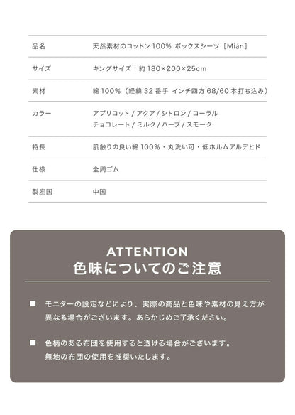 ボックスシーツ キング 天然素材のコットン100% 綿100% 吸水速乾 低ホルム 洗える ウォッシャブル 北欧 モダン おしゃれ ボックスカバー シーツ マットレスカバー マットレス ベッドカバー ベット 洋式 1人暮らし 新生活 (代引不可)