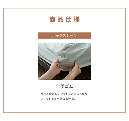 ボックスシーツ キング 天然素材のコットン100% 綿100% 吸水速乾 低ホルム 洗える ウォッシャブル 北欧 モダン おしゃれ ボックスカバー シーツ マットレスカバー マットレス ベッドカバー ベット 洋式 1人暮らし 新生活 (代引不可)