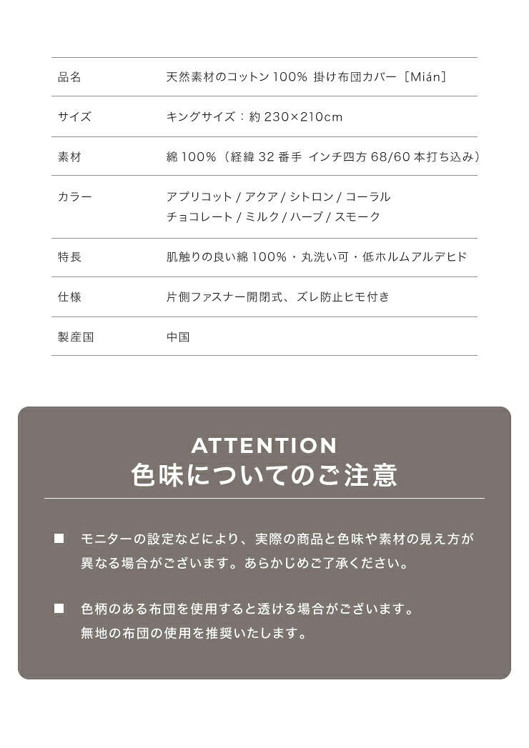 天然素材のコットン100% 掛け布団カバー 布団カバー 単品 キング 綿100% おしゃれ 和式 掛布団カバー 掛けふとんカバー 掛ふとんカバー 掛カバー北欧 (代引不可)