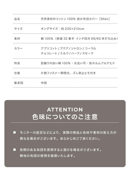 天然素材のコットン100% 掛け布団カバー 布団カバー 単品 キング 綿100% おしゃれ 和式 掛布団カバー 掛けふとんカバー 掛ふとんカバー 掛カバー北欧 (代引不可)