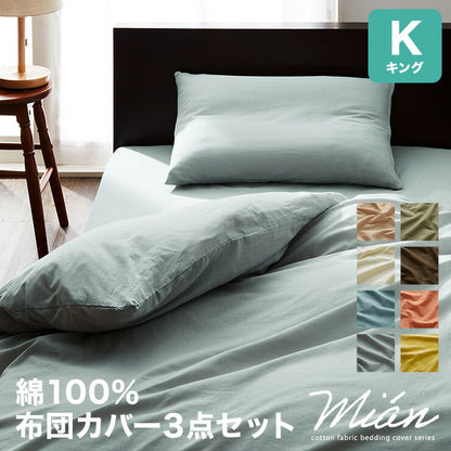 天然素材のコットン100% 布団カバー 4点セット キング 綿100% セット おしゃれ ベッドカバー ベット 洋式  掛け布団カバー ボックスシーツ 敷布団カバー 枕カバー 北欧 丸洗いOK北欧 (代引不可)