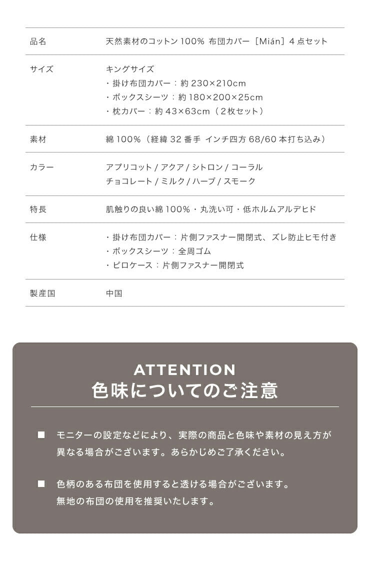 天然素材のコットン100% 布団カバー 4点セット キング 綿100% セット おしゃれ ベッドカバー ベット 洋式  掛け布団カバー ボックスシーツ 敷布団カバー 枕カバー 北欧 丸洗いOK北欧 (代引不可)