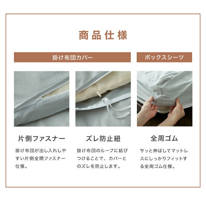 天然素材のコットン100% 布団カバー 4点セット キング 綿100% セット おしゃれ ベッドカバー ベット 洋式  掛け布団カバー ボックスシーツ 敷布団カバー 枕カバー 北欧 丸洗いOK北欧 (代引不可)