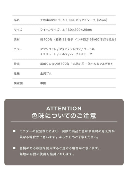 ボックスシーツ クイーン 天然素材のコットン100% 綿100% 吸水速乾 低ホルム 洗える ウォッシャブル 北欧 モダン おしゃれ ボックスカバー シーツ マットレスカバー マットレス ベッドカバー ベット 洋式 1人暮らし 新生活 (代引不可)