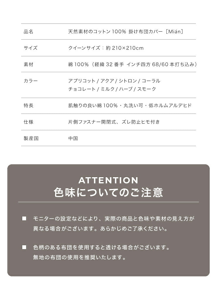 天然素材のコットン100% 掛け布団カバー 布団カバー 単品 クイーン 綿100% おしゃれ 和式 掛布団カバー 掛けふとんカバー 掛ふとんカバー 掛カバー北欧 (代引不可)