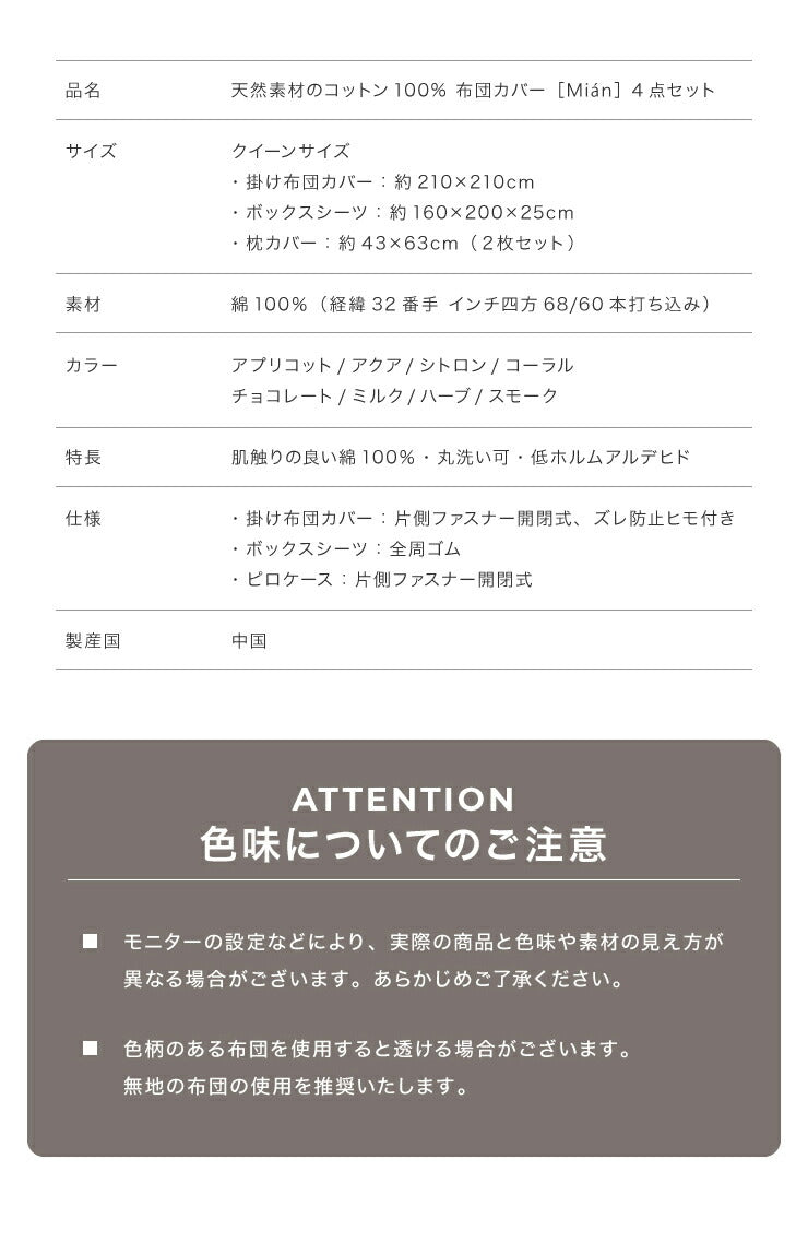 布団カバー 4点セット クイーン 天然素材のコットン100% 綿100% セット おしゃれ 北欧 韓国インテリア 洗える ウォッシャブル 低ホルム オールシーズン ベッドシーツ 掛け布団 敷布団カバー 枕カバー カバーセット(代引不可)