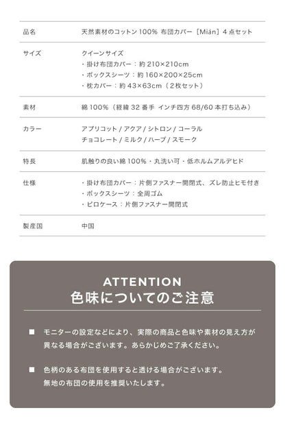 布団カバー 4点セット クイーン 天然素材のコットン100% 綿100% セット おしゃれ 北欧 韓国インテリア 洗える ウォッシャブル 低ホルム オールシーズン ベッドシーツ 掛け布団 敷布団カバー 枕カバー カバーセット(代引不可)