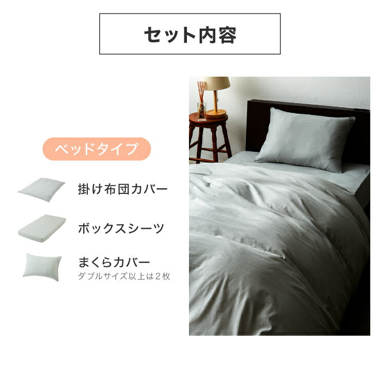 布団カバー 4点セット クイーン 天然素材のコットン100% 綿100% セット おしゃれ 北欧 韓国インテリア 洗える ウォッシャブル 低ホルム オールシーズン ベッドシーツ 掛け布団 敷布団カバー 枕カバー カバーセット(代引不可)