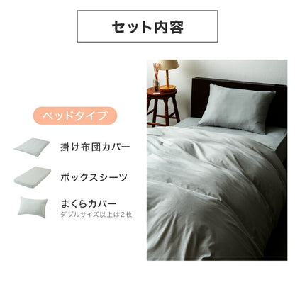 布団カバー 4点セット クイーン 天然素材のコットン100% 綿100% セット おしゃれ 北欧 韓国インテリア 洗える ウォッシャブル 低ホルム オールシーズン ベッドシーツ 掛け布団 敷布団カバー 枕カバー カバーセット(代引不可)