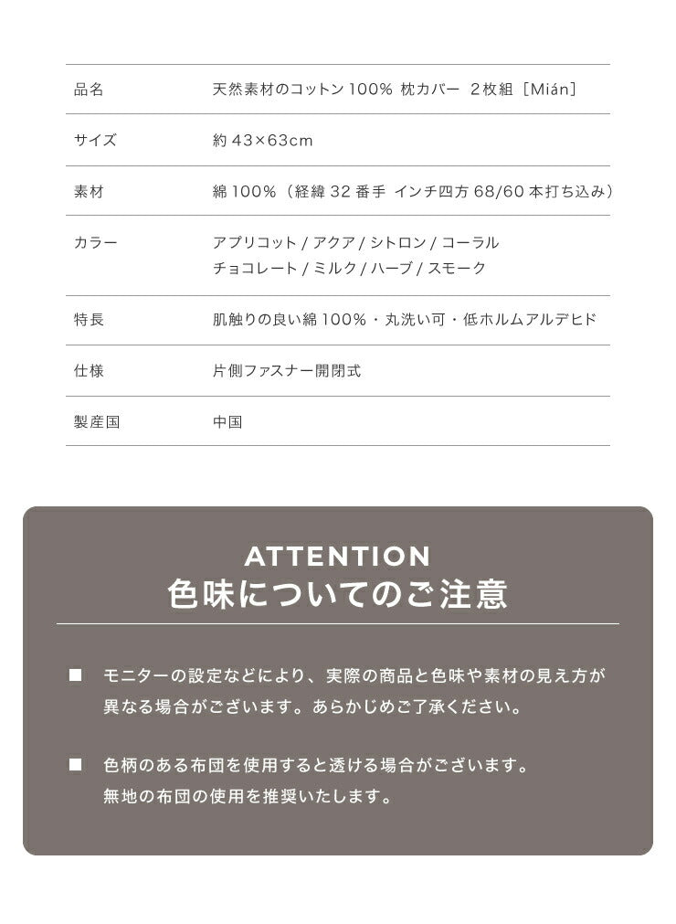 枕カバー 2枚組 セット 43x63 天然素材のコットン100% 綿100% 片側ファスナー 北欧 韓国インテリア おしゃれ 洗える ウォッシャブル 低ホルム オールシーズン 布団カバー ピロケース ピローケース 和式 洋式 枕用 (代引不可)