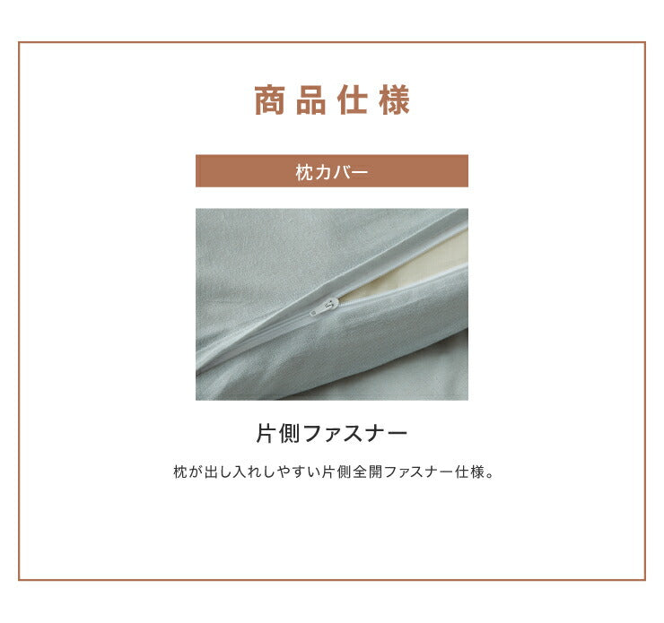 枕カバー 2枚組 セット 43x63 天然素材のコットン100% 綿100% 片側ファスナー 北欧 韓国インテリア おしゃれ 洗える ウォッシャブル 低ホルム オールシーズン 布団カバー ピロケース ピローケース 和式 洋式 枕用 (代引不可)
