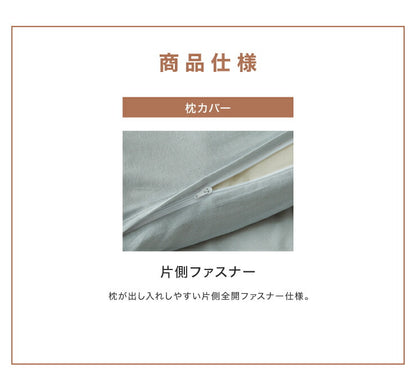 枕カバー 2枚組 セット 43x63 天然素材のコットン100% 綿100% 片側ファスナー 北欧 韓国インテリア おしゃれ 洗える ウォッシャブル 低ホルム オールシーズン 布団カバー ピロケース ピローケース 和式 洋式 枕用 (代引不可)