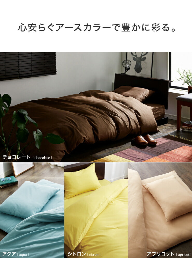 枕カバー 2枚組 セット 43x63 天然素材のコットン100% 綿100% 片側ファスナー 北欧 韓国インテリア おしゃれ 洗える ウォッシャブル 低ホルム オールシーズン 布団カバー ピロケース ピローケース 和式 洋式 枕用 (代引不可)