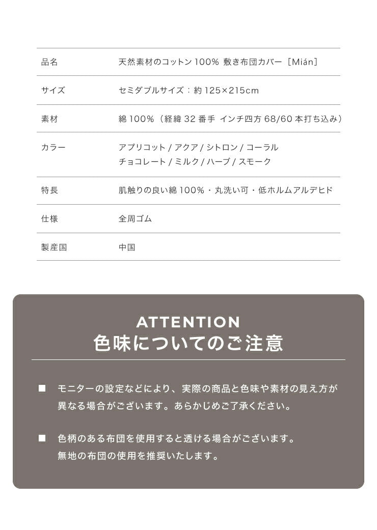 敷布団カバー 単品 セミダブル 天然素材のコットン100% 綿100% セット おしゃれ 北欧 韓国インテリア 洗える ウォッシャブル 低ホルム オールシーズン ベッドシーツ 敷布団カバー ボックスシーツ(代引不可)