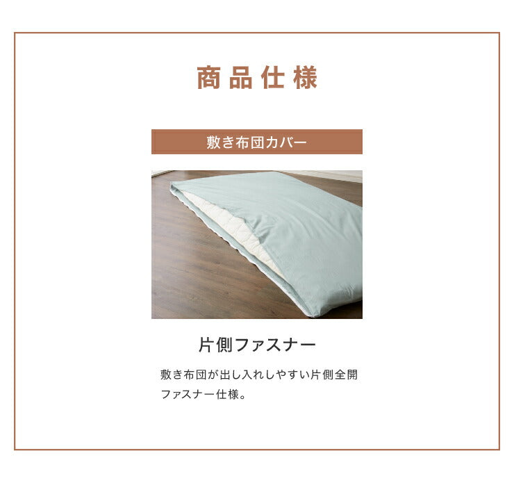 敷布団カバー 単品 セミダブル 天然素材のコットン100% 綿100% セット おしゃれ 北欧 韓国インテリア 洗える ウォッシャブル 低ホルム オールシーズン ベッドシーツ 敷布団カバー ボックスシーツ(代引不可)