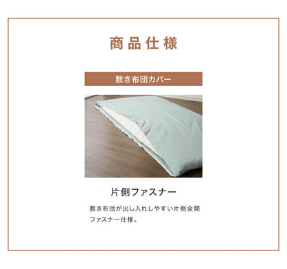 敷布団カバー 単品 セミダブル 天然素材のコットン100% 綿100% セット おしゃれ 北欧 韓国インテリア 洗える ウォッシャブル 低ホルム オールシーズン ベッドシーツ 敷布団カバー ボックスシーツ(代引不可)