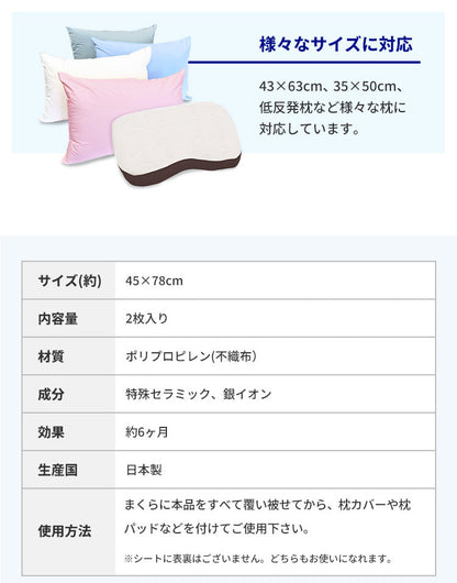 防ダニ シート 約45×78cm 防ダニ 抗菌 防臭 枕 ピロケース まくら お子様 安心 殺虫成分不使用 ハウスダスト アレルギー アトピー対策 無香料 虫よけ 介護 シート 寝具カバー シーツ 枕カバー 国産【メール便配送】