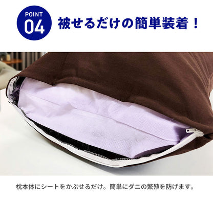 防ダニ シート 約45×78cm 防ダニ 抗菌 防臭 枕 ピロケース まくら お子様 安心 殺虫成分不使用 ハウスダスト アレルギー アトピー対策 無香料 虫よけ 介護 シート 寝具カバー シーツ 枕カバー 国産【メール便配送】