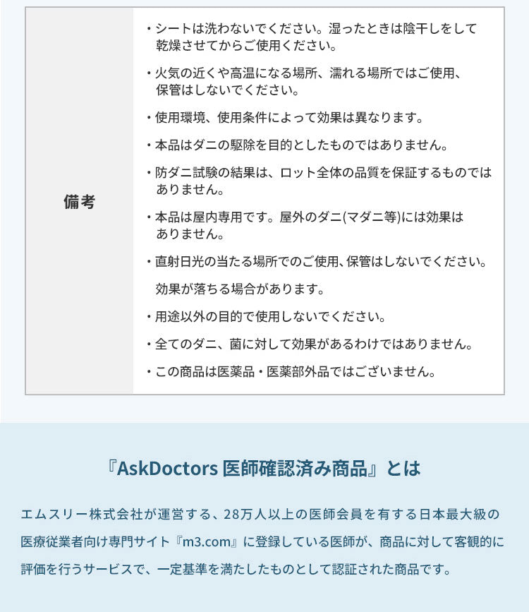 防ダニ シート 約45×78cm 防ダニ 抗菌 防臭 枕 ピロケース まくら お子様 安心 殺虫成分不使用 ハウスダスト アレルギー アトピー対策 無香料 虫よけ 介護 シート 寝具カバー シーツ 枕カバー 国産【メール便配送】