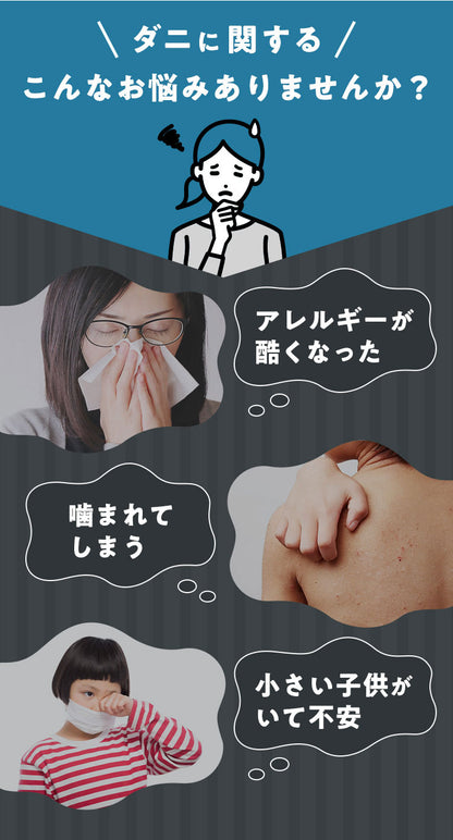 防ダニ シート 約45×78cm 防ダニ 抗菌 防臭 枕 ピロケース まくら お子様 安心 殺虫成分不使用 ハウスダスト アレルギー アトピー対策 無香料 虫よけ 介護 シート 寝具カバー シーツ 枕カバー 国産【メール便配送】